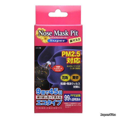 Nose Mask Pit Super фильтр для носа универсальный