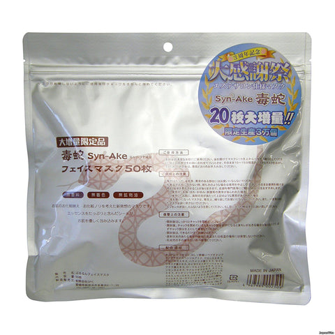 Маска с сывороткой змеиного яда, 50 штук