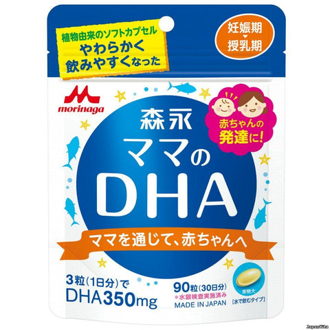 MORINAGA Omega 3 for pregnant and lactating, 30 days