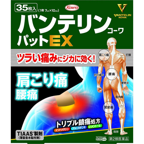 KOWA Vantelin EX Болеутоляющие пластыри, 35 шт