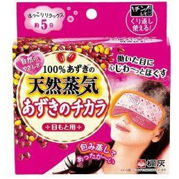 Натуральная многоразовая грелка для глаз